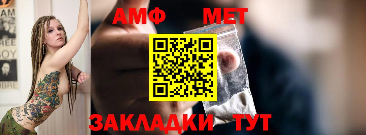 Amphetamine  Вход с VPN  Борисоглебск  Amphetamine Розовый 