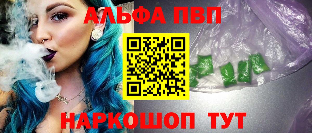 Alpha PVP СК  как найти закладки  Альфа ПВП крисы CK  Борисоглебск  Вход с VPN 