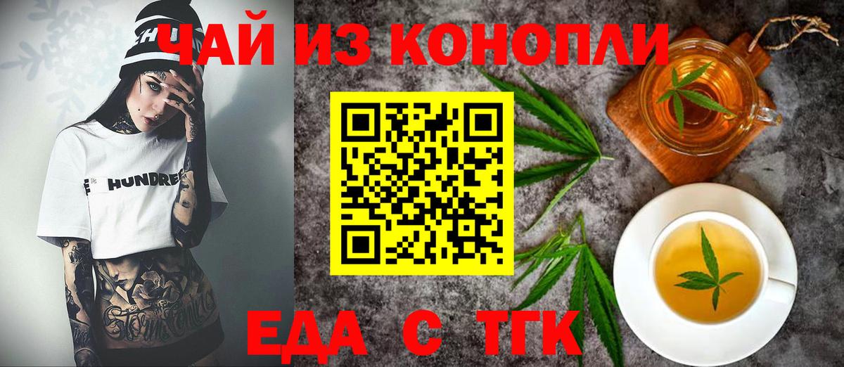 Canna-Cookies марихуана  Вход с VPN  Борисоглебск 