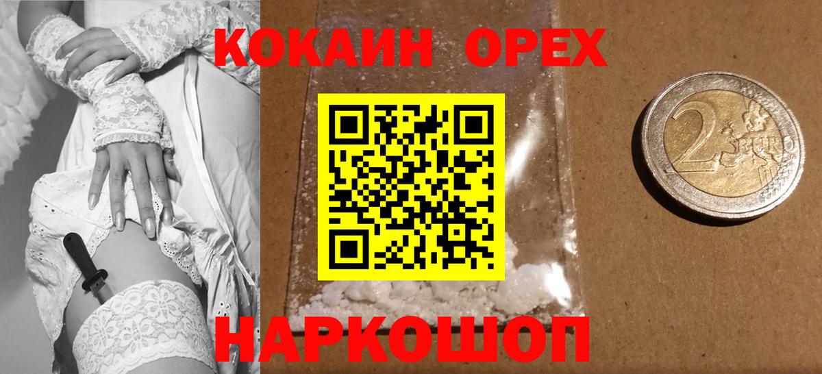 COCAIN Fish Scale  COCAIN Эквадор  Борисоглебск  Вход с VPN 