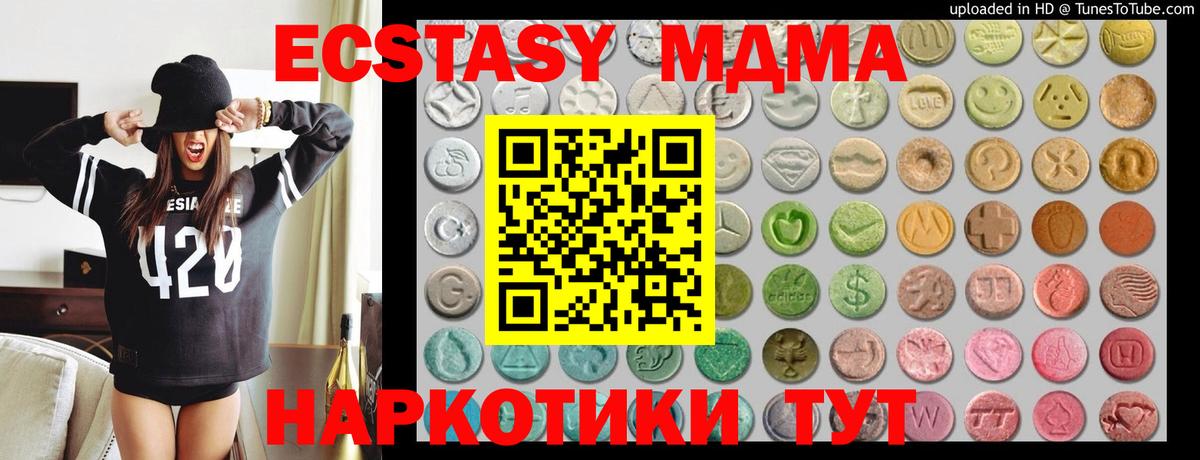 Ecstasy Cube  ЭКСТАЗИ бентли  что такое наркотик  Борисоглебск  Вход с VPN 