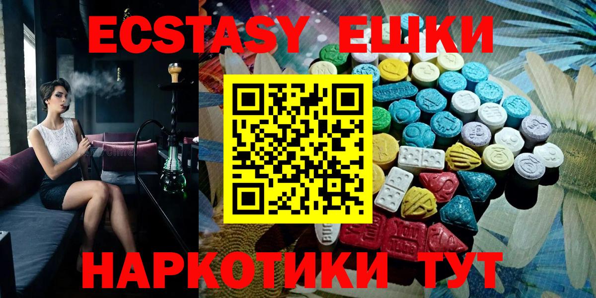 Ecstasy 280мг Борисоглебск