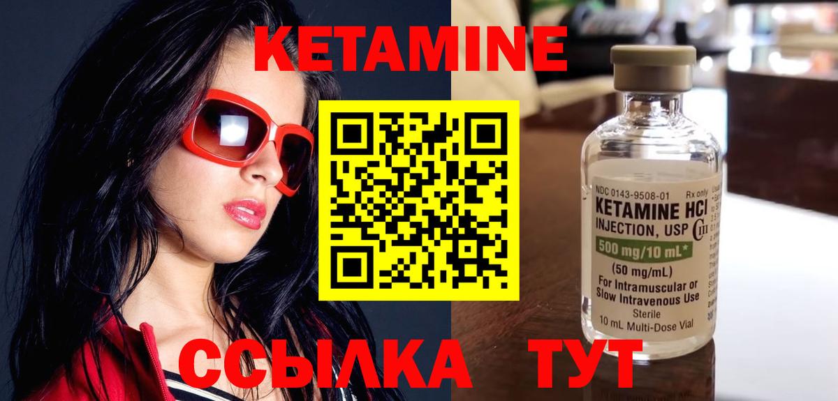   ССЫЛКА  Вход с VPN  Борисоглебск  КЕТАМИН VHQ 
