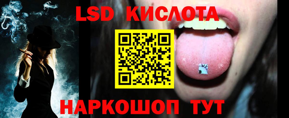 ЛСД экстази кислота Борисоглебск