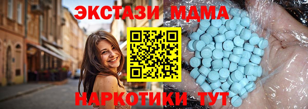 МДМА Molly  MDMA  Борисоглебск  Вход с VPN 