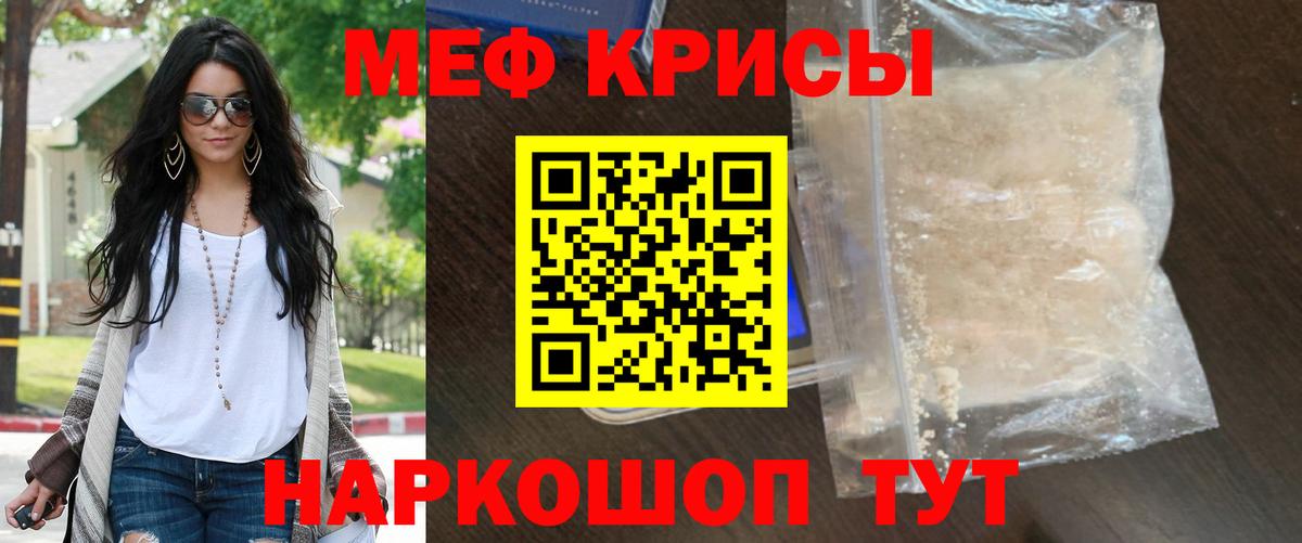 Борисоглебск  МЕФ 4 MMC  МЕФ кристаллы  МЯУ-МЯУ  Вход с VPN 