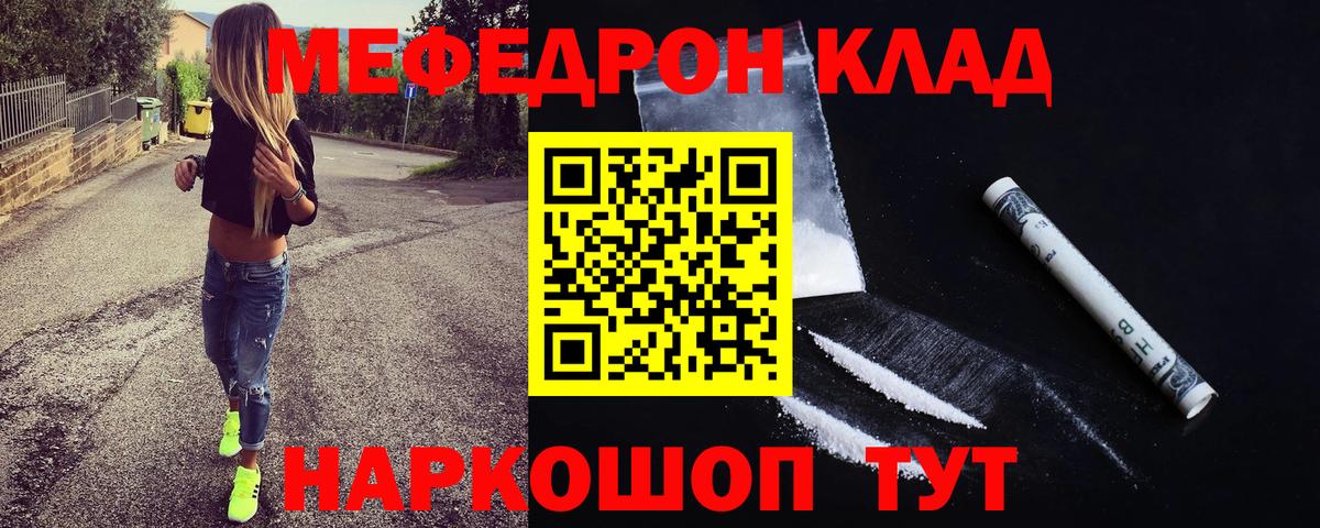 Меф  Борисоглебск