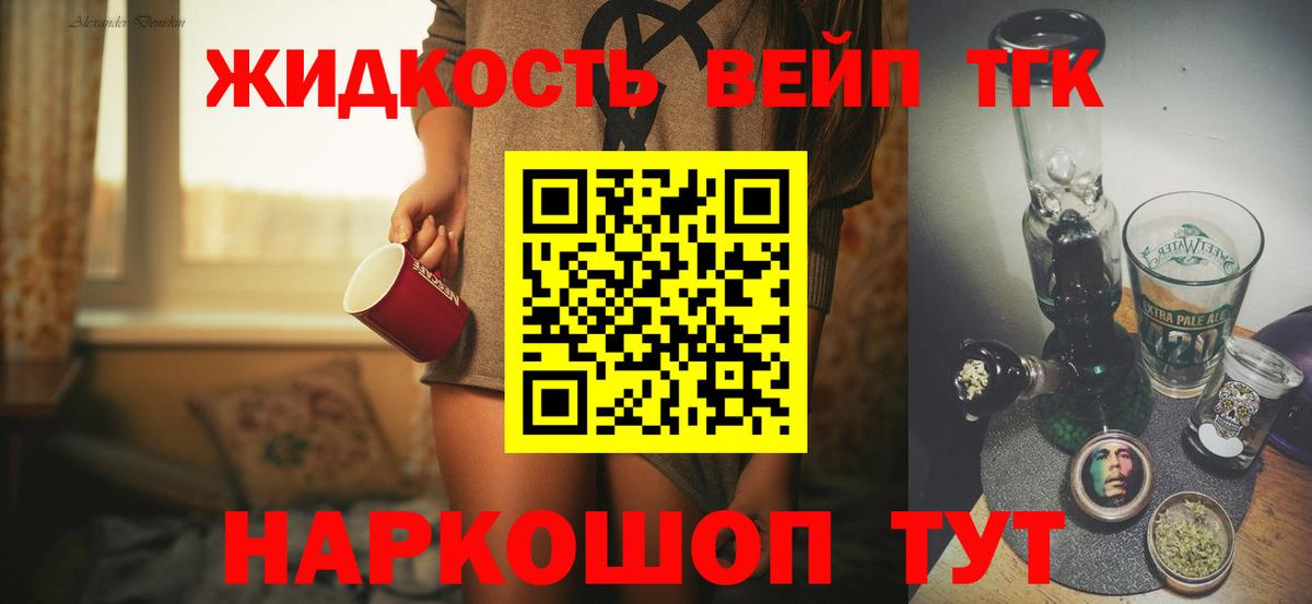 Дистиллят ТГК гашишное масло  Вход с VPN  Борисоглебск  ТГК вейп 