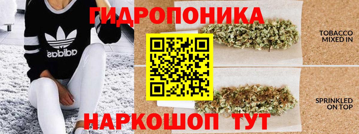 Марихуана семена  Канабис ГИДРОПОН  Вход с VPN  Бошки Шишки AK-47  Борисоглебск 